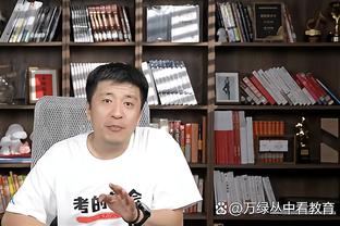 爱德华兹：我的心态就是能投就投 我知道他们会包夹我