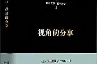 祖巴茨：太阳的包夹让我们打得很简单 包夹后就是4打3的机会