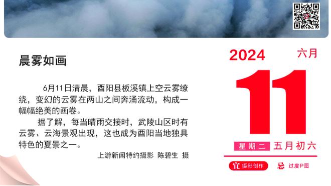 塔图姆：霍勒迪很有活力 他是最好的防守者之一