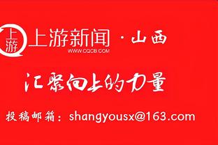 特雷-琼斯：能击败森林狼和雷霆说明我们最终也能成为顶级球队